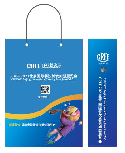 2022北京加盟展-手提袋設計